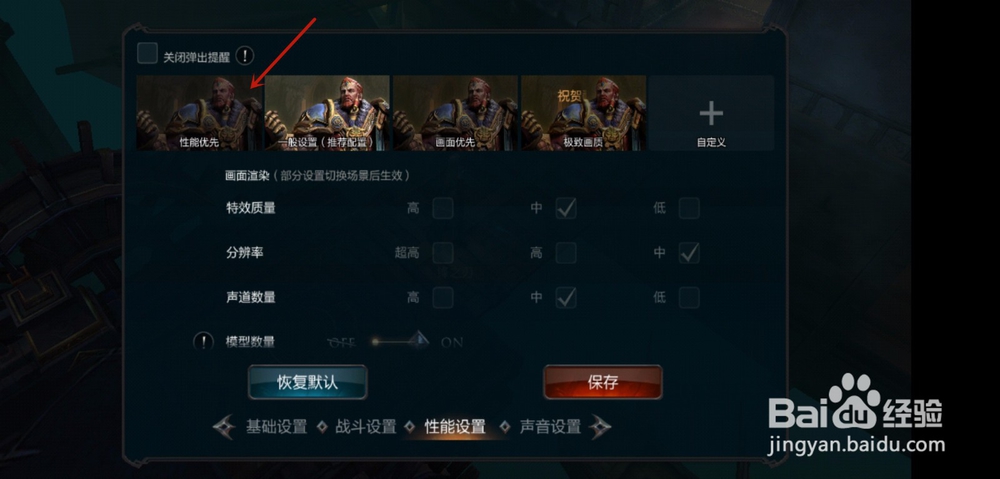 拉结尔画质怎么设置，在哪设置