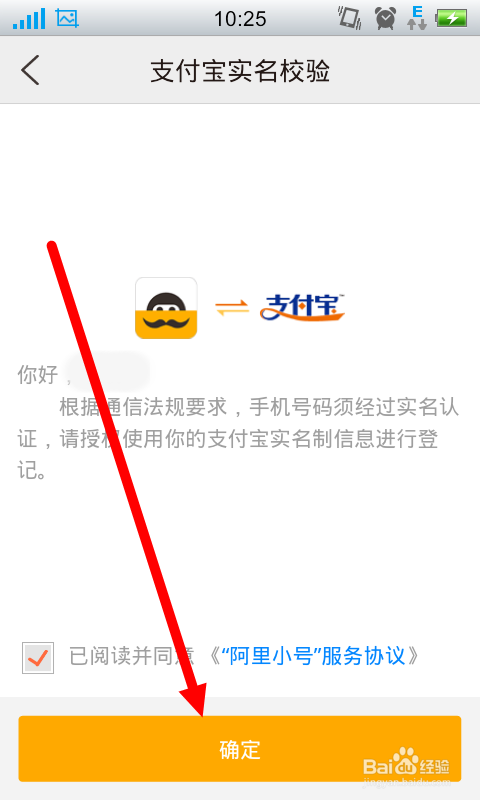 阿里小号如何领取