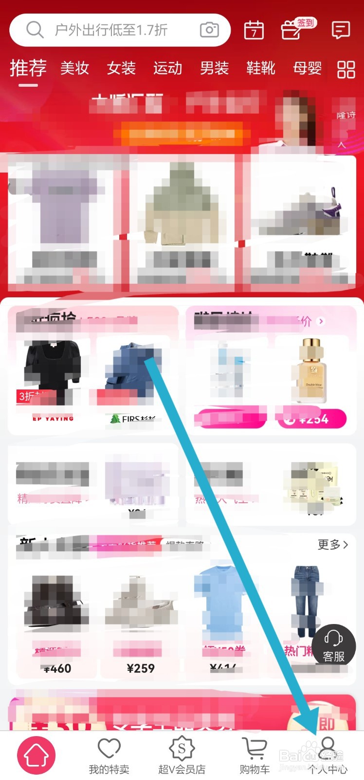 唯品会怎么关闭小窗播放