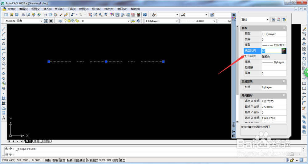 CAD中线型修改，线型比例设置，线型特性