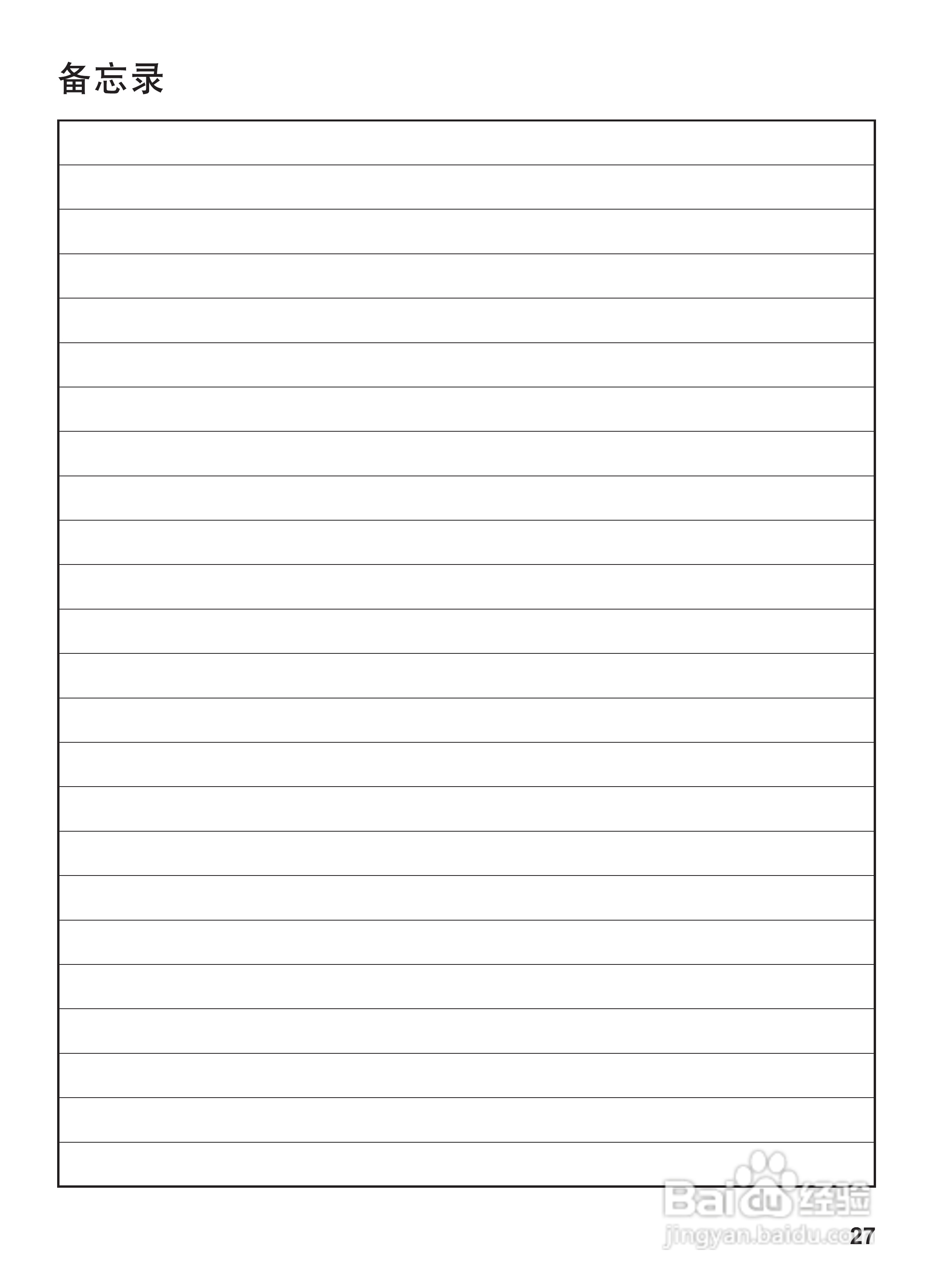 松下NR-C28WM1冰箱使用说明书:[3]