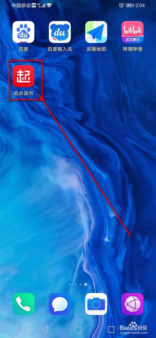 起点读书怎么设置阅读区域