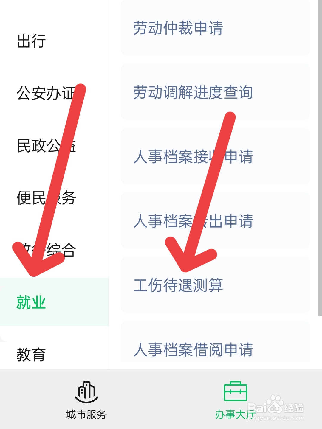 零时工工伤怎么赔偿