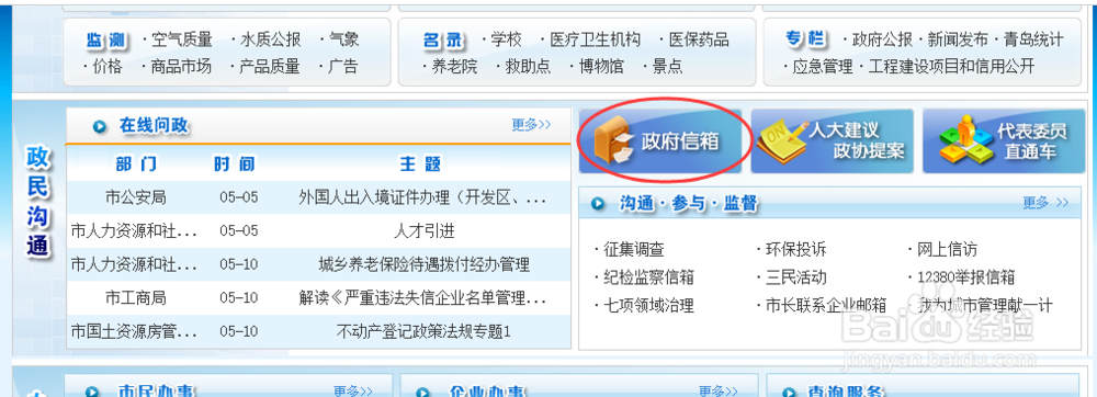 如何通过网络来维权