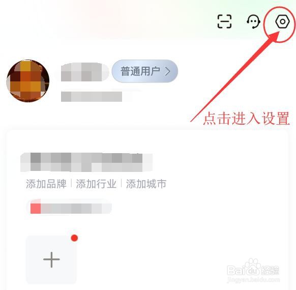 招才猫直聘如何以声音方式提醒有新消息