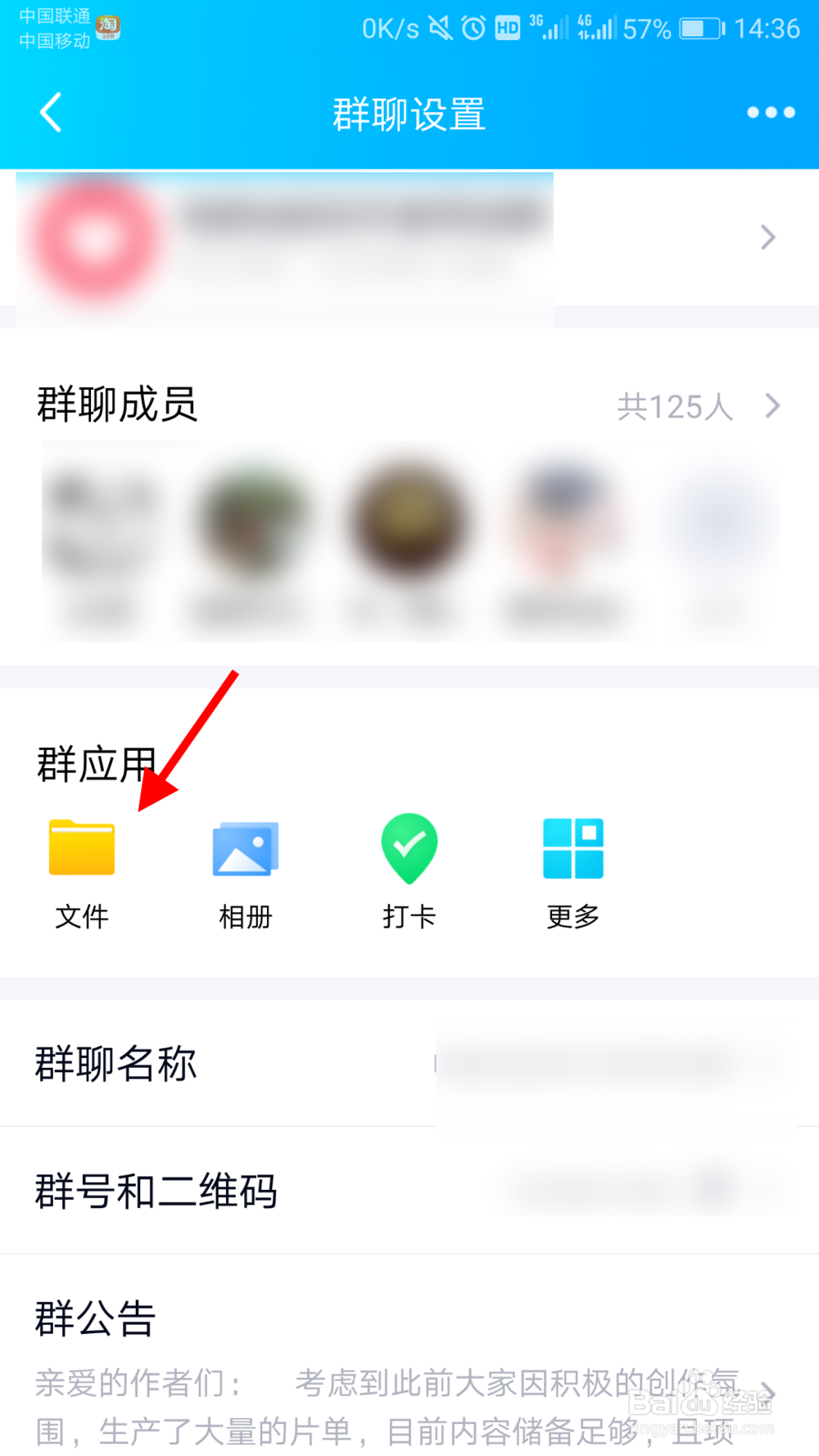QQ群中三好学生如何获得