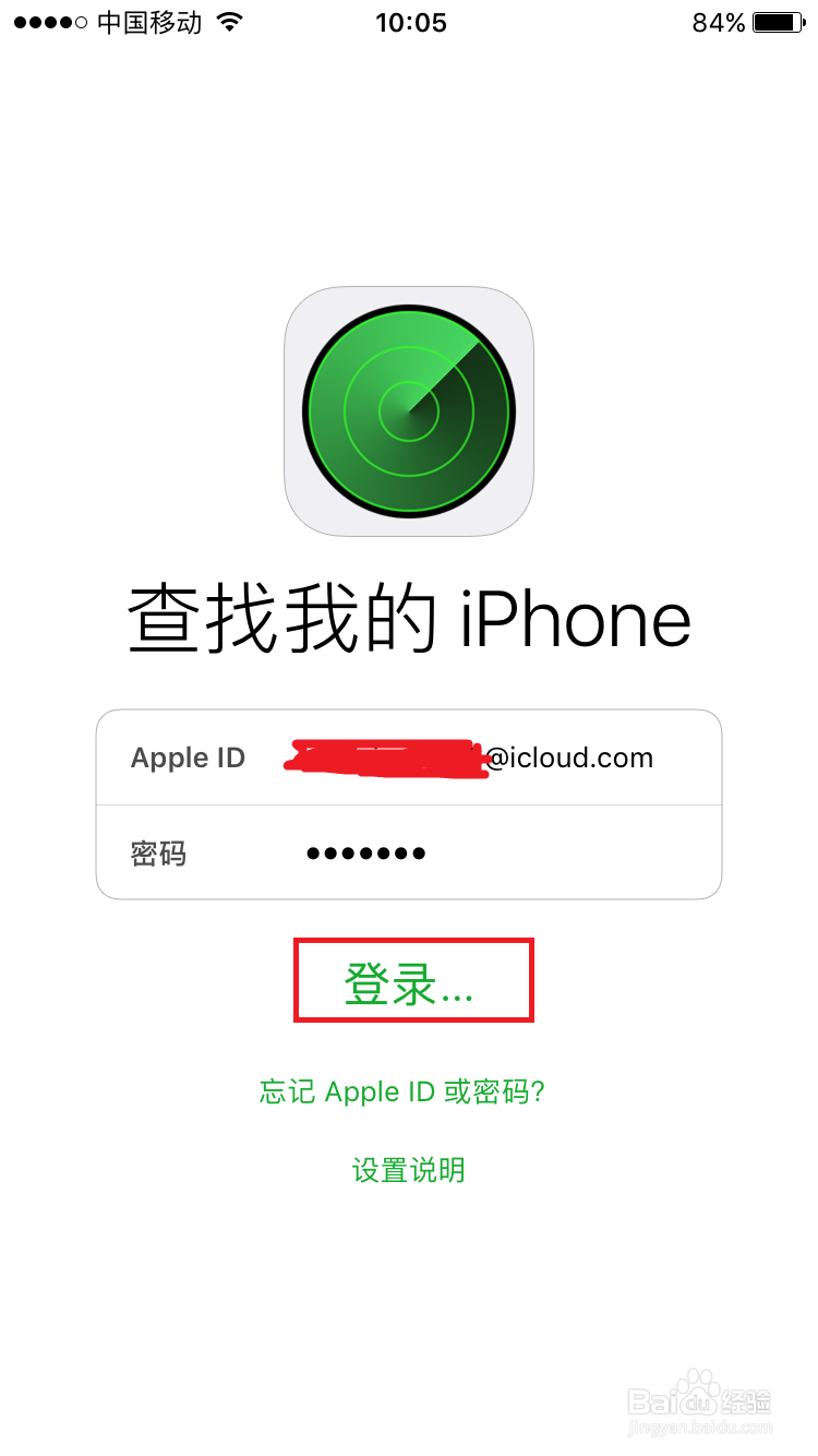 iPhone苹果手机丢了怎么办