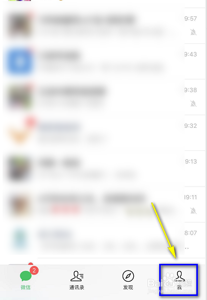 微信面容支付怎么设置