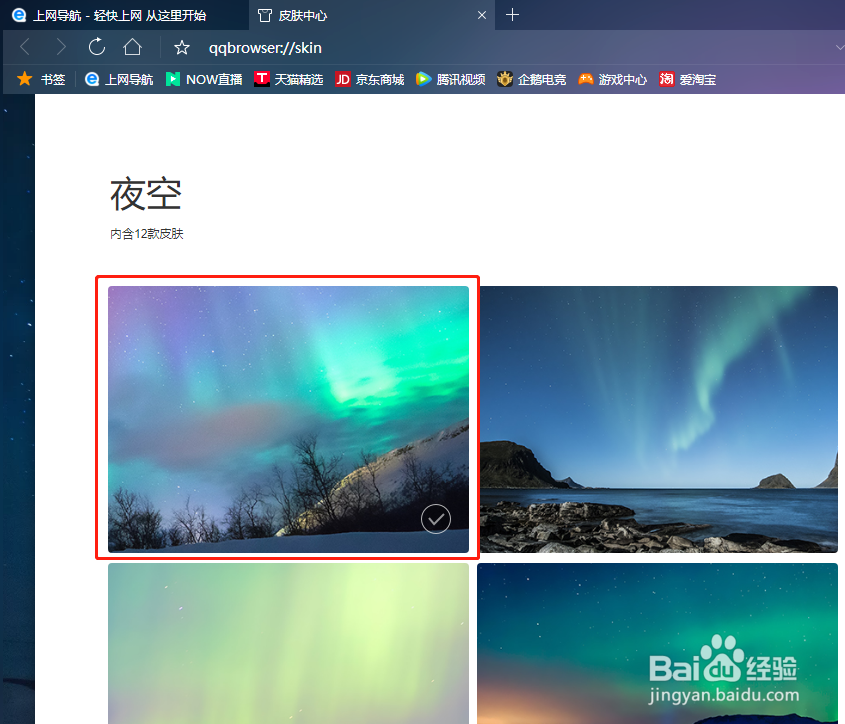 怎么设置微信浏览器中页面的顶部导航栏背景色