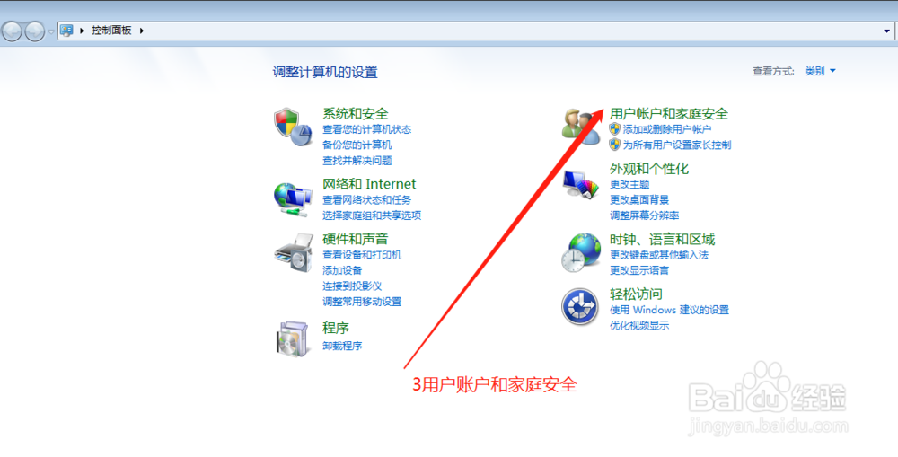 Win7系统电脑锁定的设置及快捷键