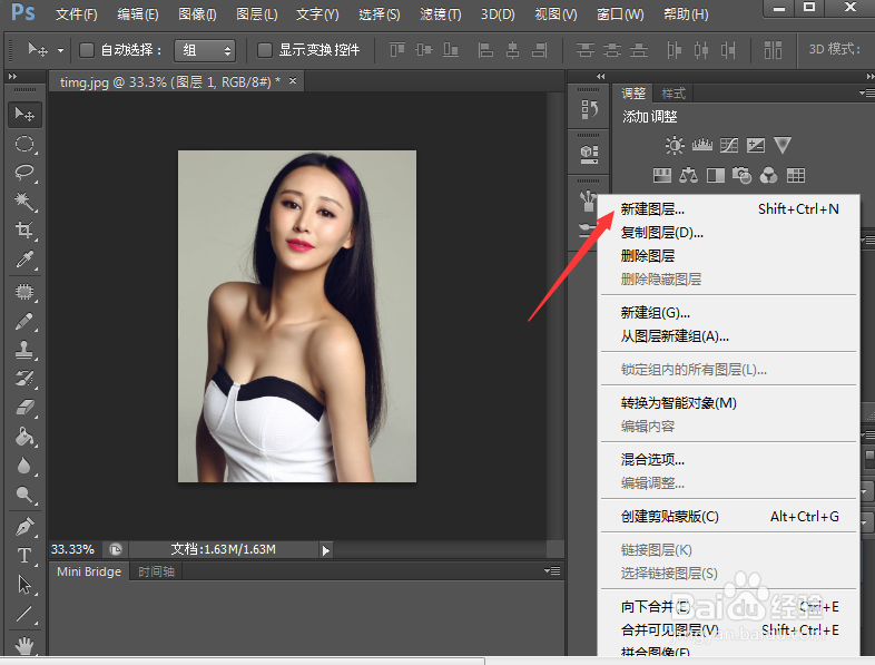 PS基本操作之如何创建新的图层?