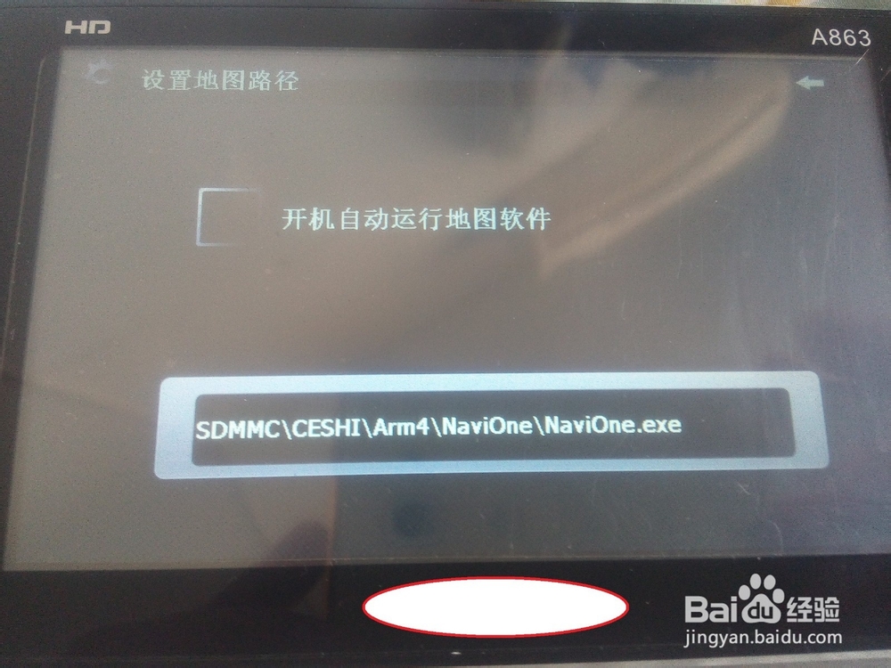 便携手持导航升级凯立德2015年春季版地图