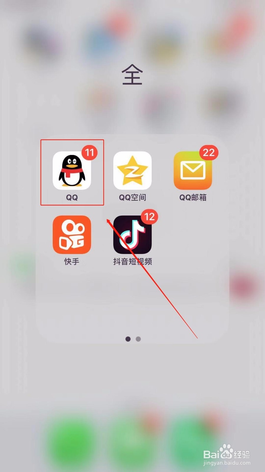 怎样在QQ上和自己聊天