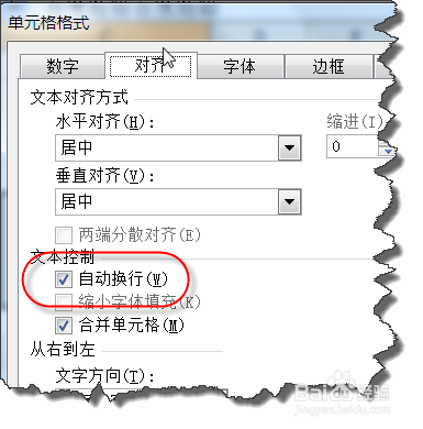 excel中如何在单元格中进行换行?