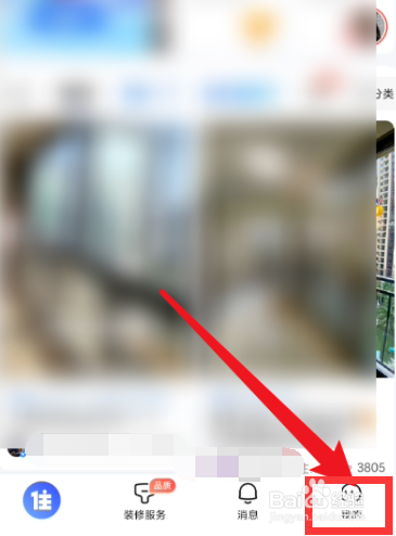 住小帮app怎么加入圈子？