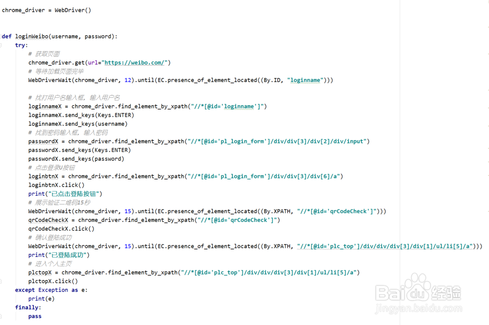 如何用Python批量删除微博