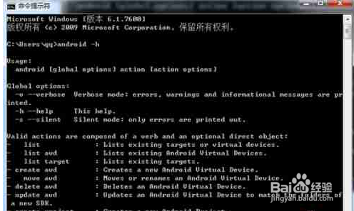 Android开发环境搭建及配置[cn]
