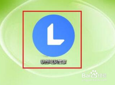 联想电脑管家怎么查看内存品牌