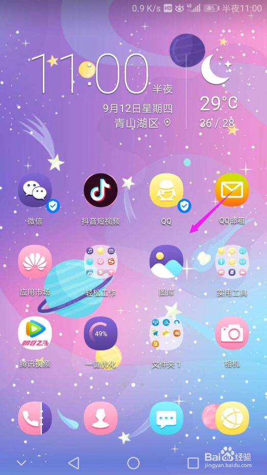 删除的照片咋恢复