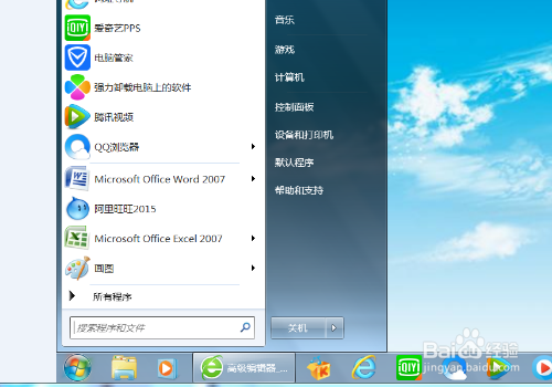 如何用电脑自带的画图工具去除水印