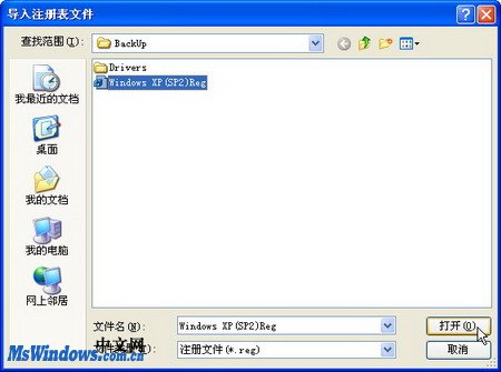 在Windows XP系统中恢复注册表