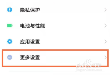 红米k40单手模式在哪里