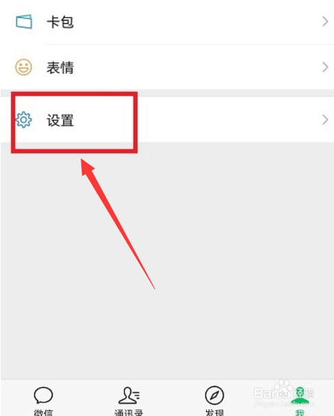 怎么看微信是哪一年注册的