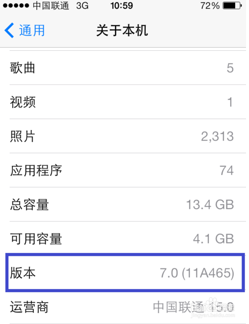 苹果手机要怎么看系统版本号