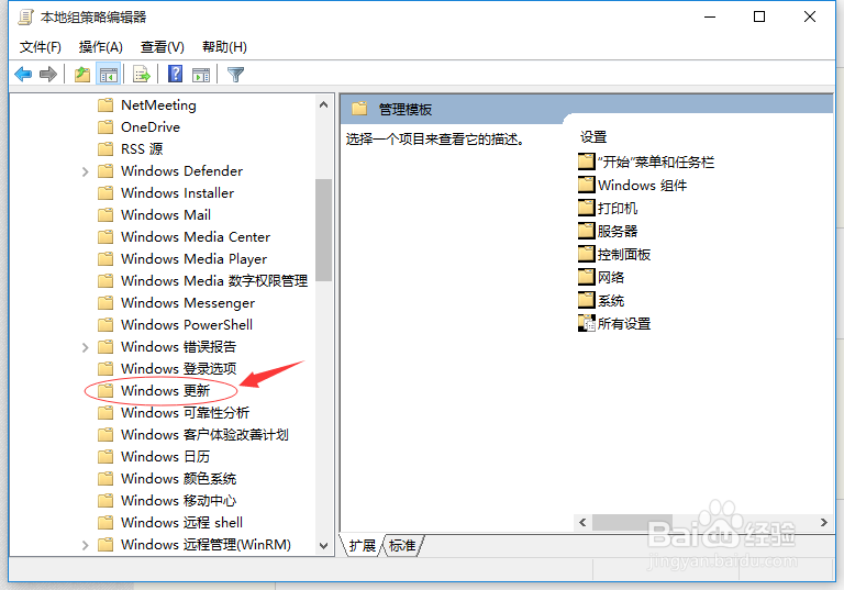 win10正式版关闭和选择自动更新