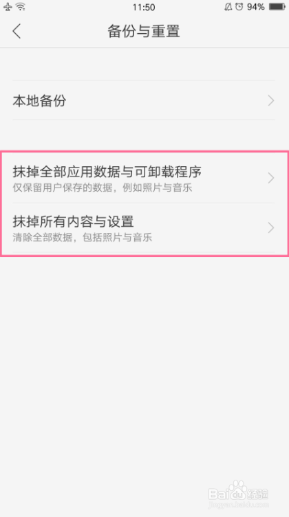 OPPO手机怎么清理内存,提升运行速度?