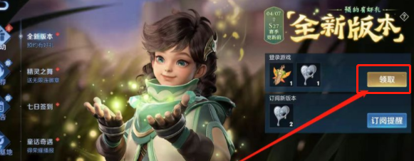 哪里可以获取王者荣耀启桑的信物？