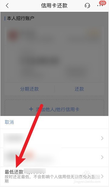 信用卡负债太多还不上怎么办