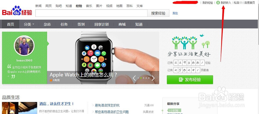 新手百度经验怎么赚钱?好赚钱吗?月赚1000元。