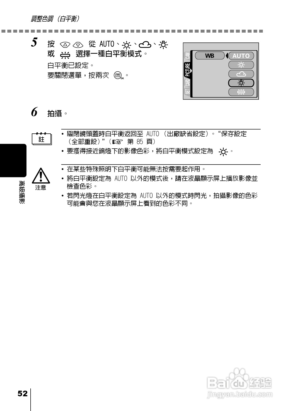 Olympus奥林巴斯C-220Z数码相机说明书:[6]