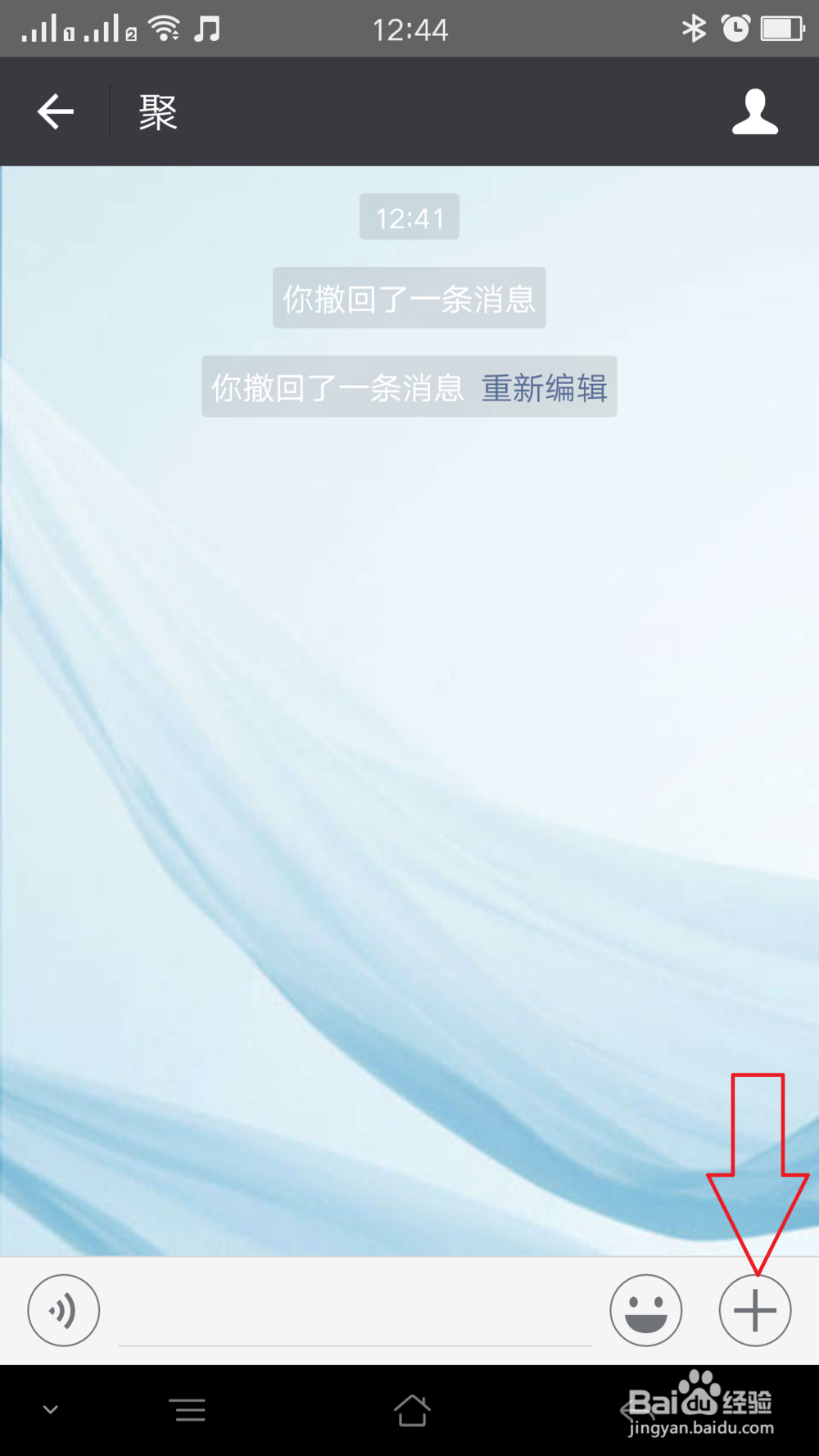 微信如何语音输入文字