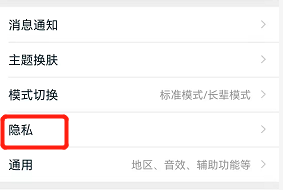 淘宝的淘友圈如何关闭