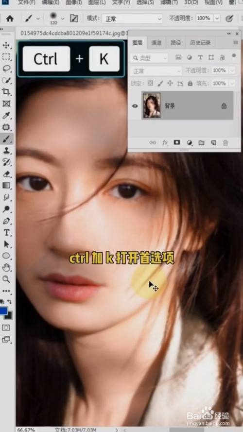 ps中如何设置放大图片不模糊?