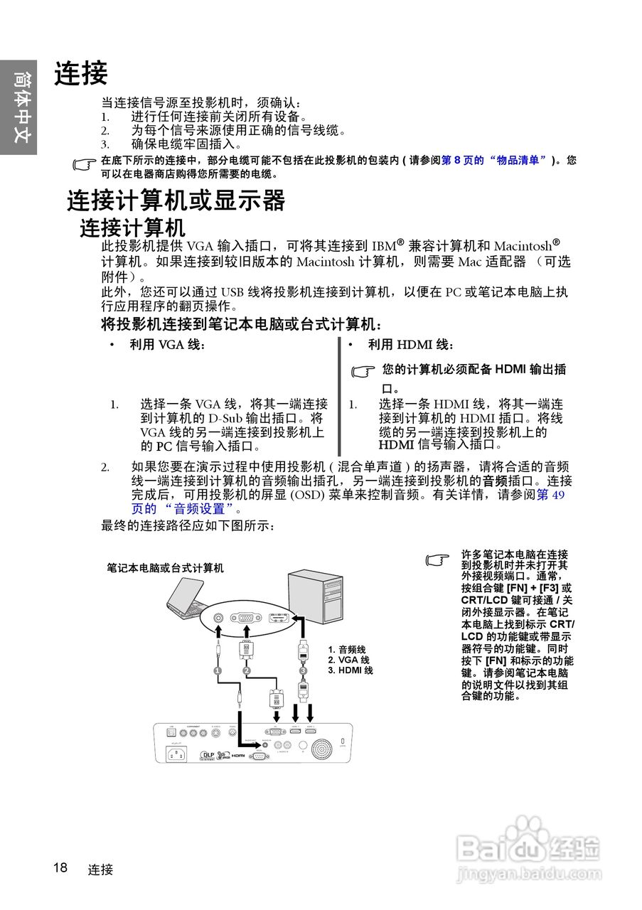 明基BenQ W1000型投影机说明书:[2]