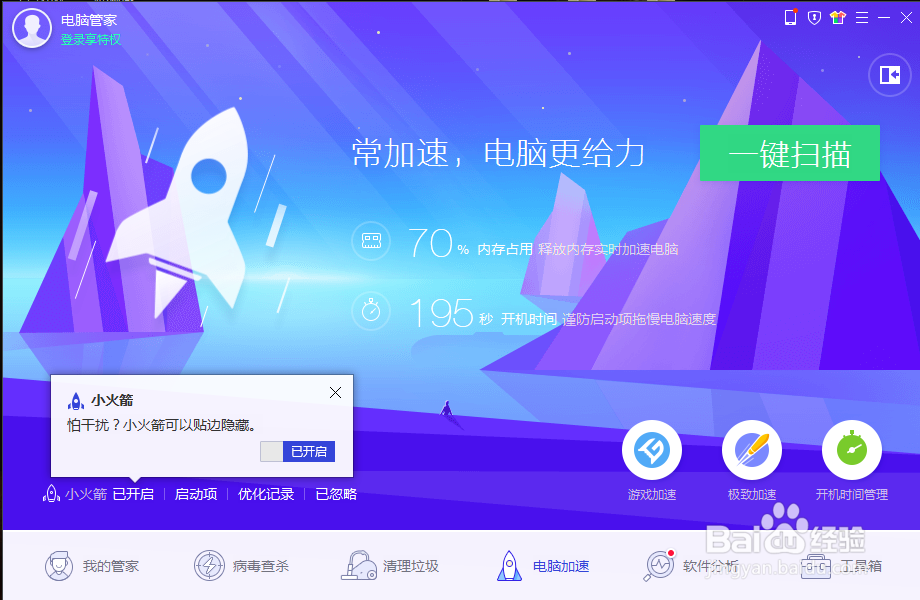 电脑开机速度影响工作怎么办