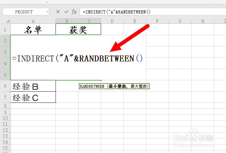 如何制作简易抽奖表格