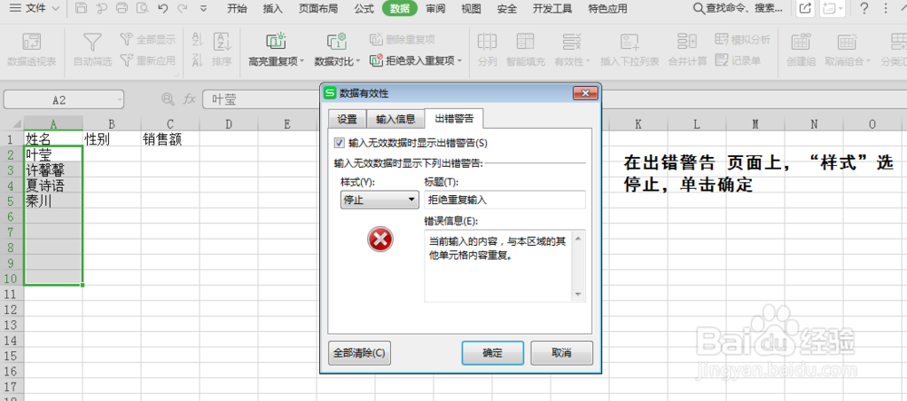 WPS2019表格技巧3
