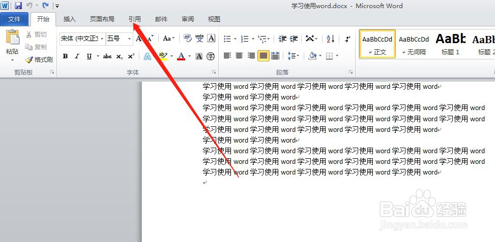 在word文件中怎样给某些内容加注释
