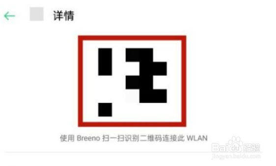 OPPOReno7Pro+怎么查看wifi密码