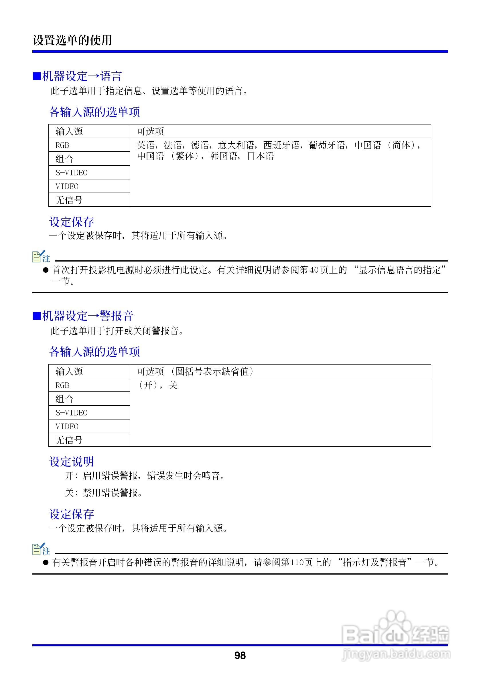 卡西欧数字投影仪XJ-350型使用说明书:[10]
