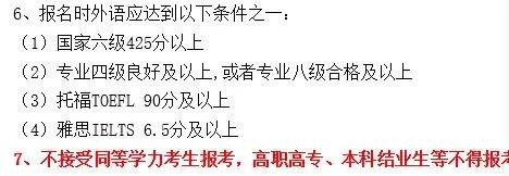 跨专业考研:两大不可信,四大建议助你成功上岸