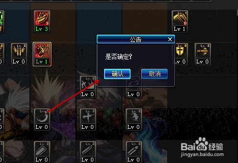 DNF怎么学习SP技能