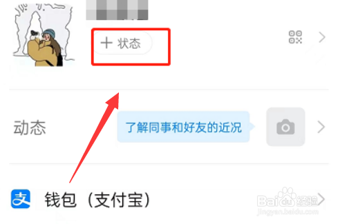 钉钉下班了如何设置不接收消息通知