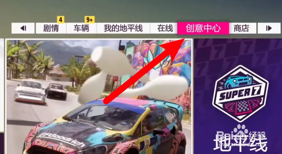 地平线5怎么控制无人机往上飞？