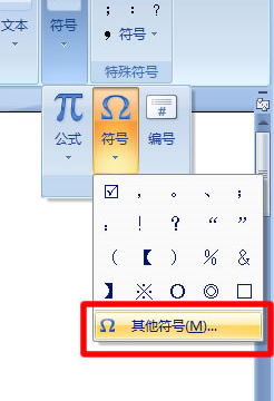 如何在word文档中的小方框里面打钩符号