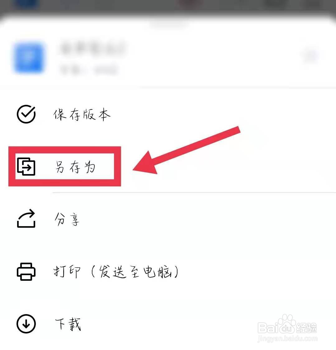 金山文档怎么编辑